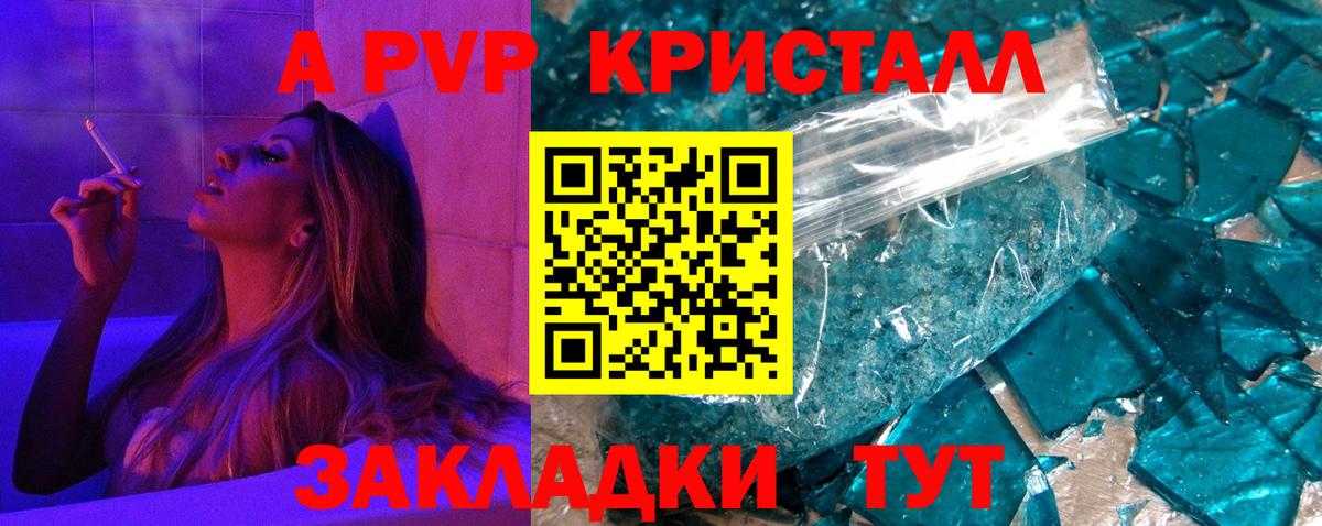 Альфа ПВП VHQ  Alfa_PVP кристаллы  Вход с VPN  Осинники  сколько стоит  Alpha-PVP мука 