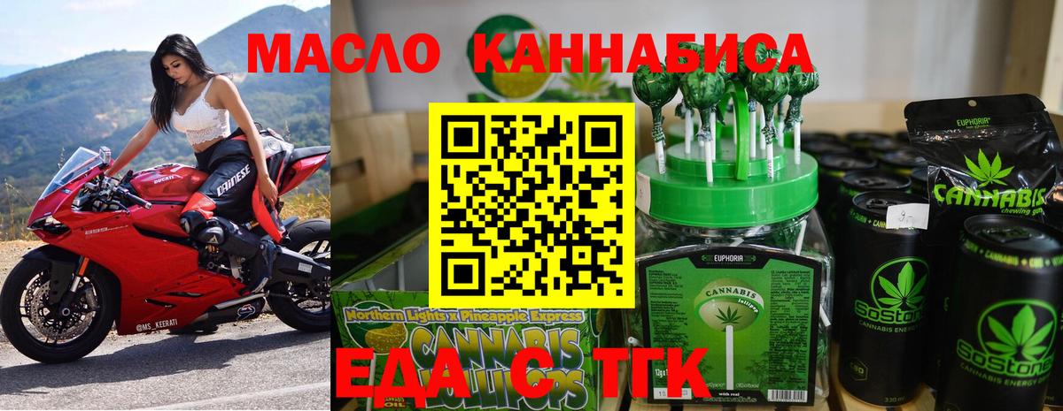 Осинники  Печенье с ТГК марихуана  Вход с VPN 