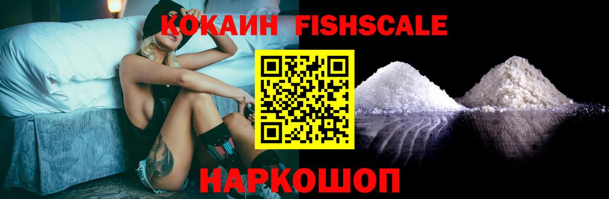 Осинники  КОКАИН 99%  Вход с VPN  Cocaine Боливия 