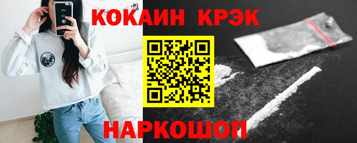 Кокаин Перу Осинники