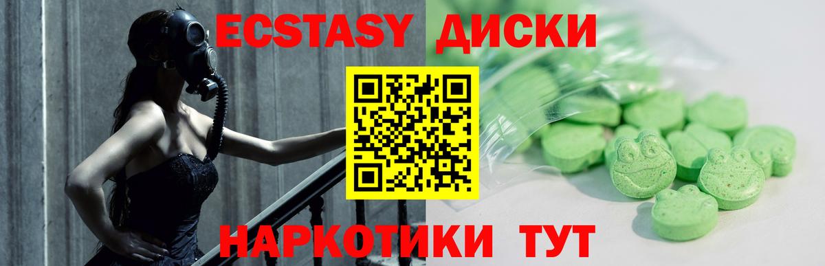 Экстази VHQ Осинники