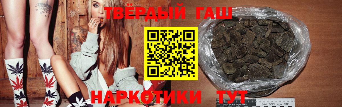 ГАШИШ гашик  ГАШИШ убойный  Вход с VPN  Осинники 