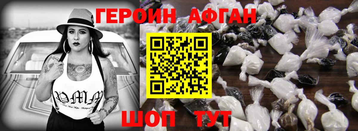 Осинники  ГЕРОИН Афган  Вход с VPN 