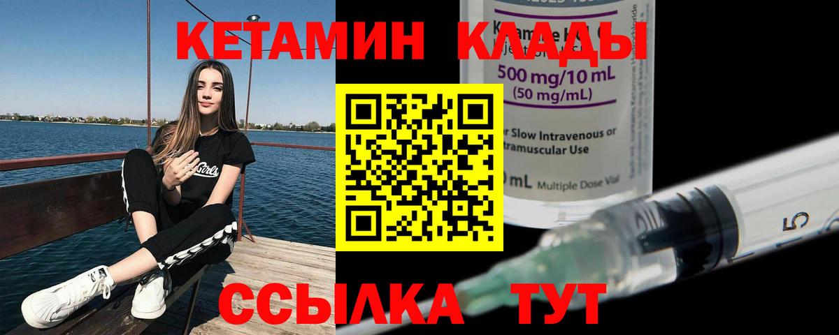 Осинники  Кетамин VHQ  Вход с VPN 