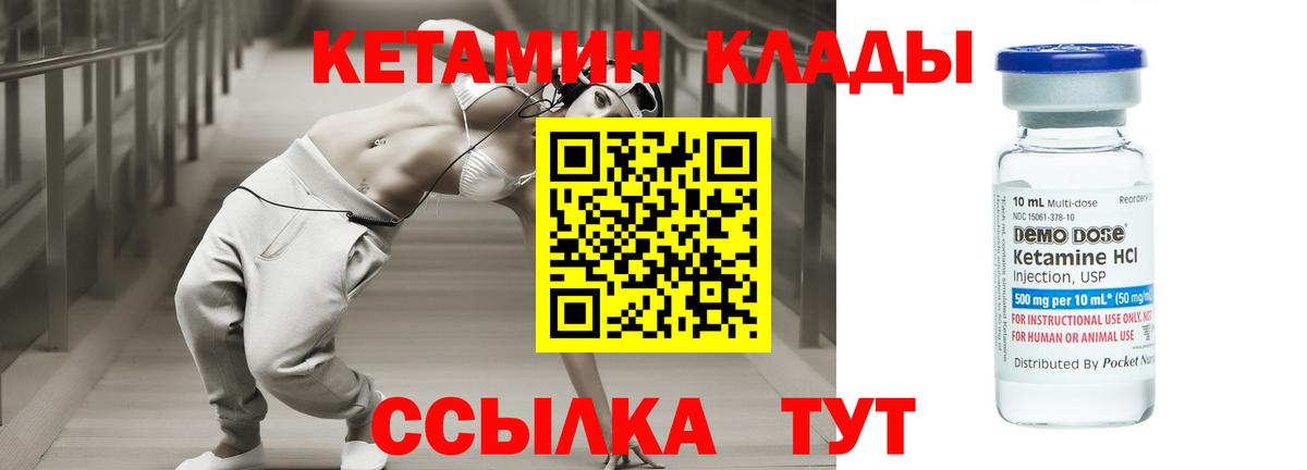 Кетамин VHQ Осинники