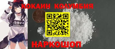кокаин перу Бердск