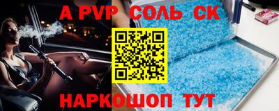 apvp Белореченск