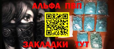 apvp Белореченск