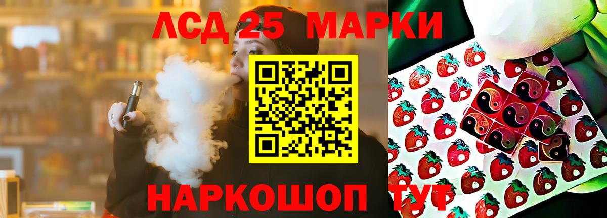 ЛСД экстази кислота  Лсд 25 экстази кислота  Осинники  Вход с VPN 