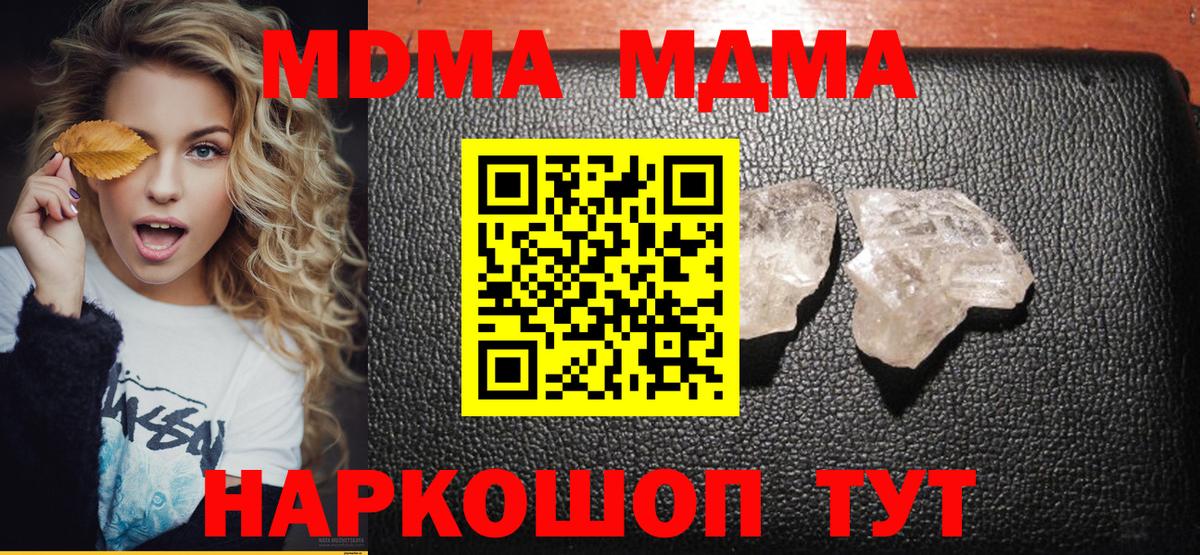 МДМА VHQ Осинники