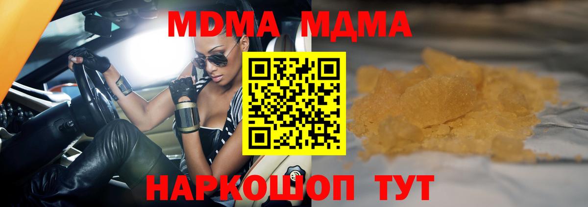 МДМА  Вход с VPN  Осинники  MDMA VHQ 