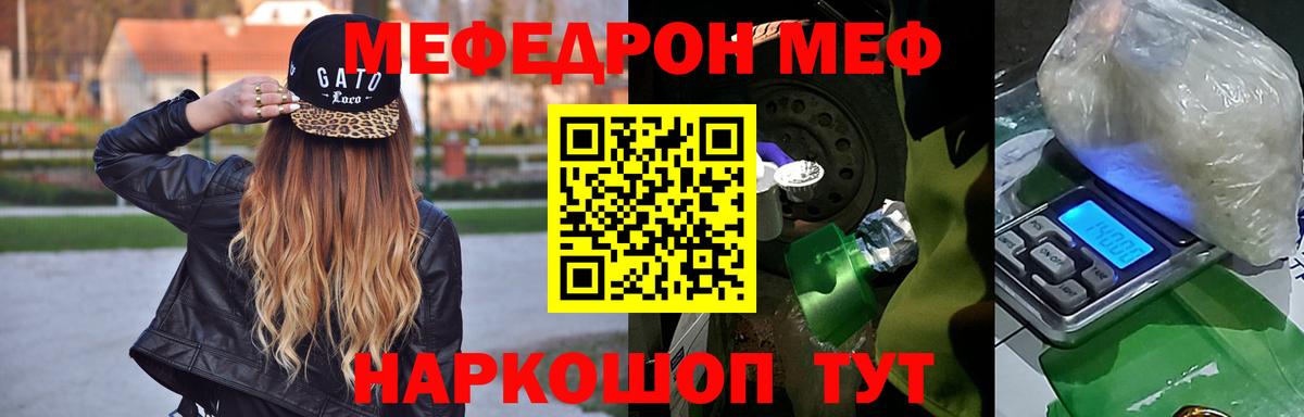 МЕФ мука  Меф  Осинники  МЯУ-МЯУ  Вход с VPN  гидра tor  Меф VHQ 
