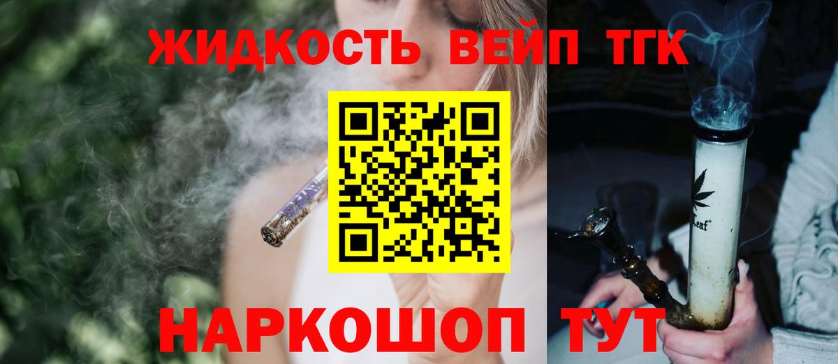 Дистиллят ТГК Wax  Вход с VPN  Осинники  Дистиллят ТГК THC oil 
